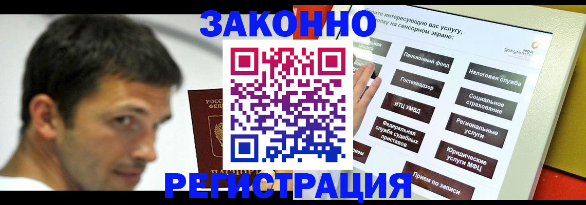 где прописаться в Волгореченске