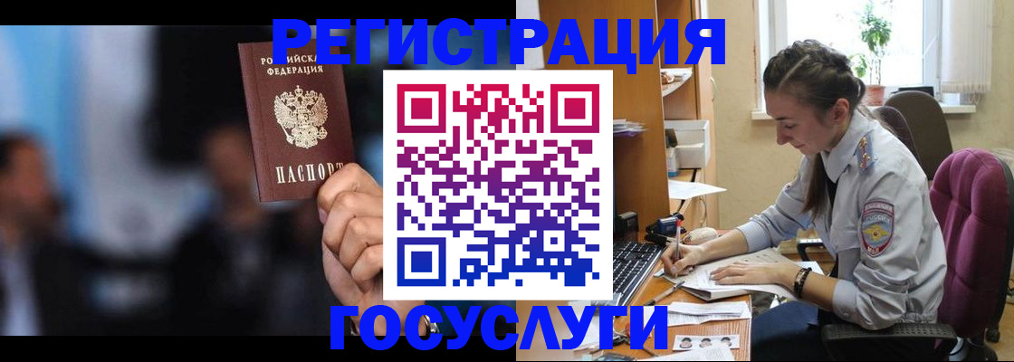 временная регистрация адрес в Волгореченске