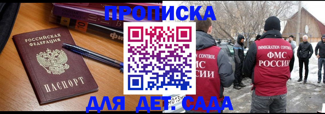найти адрес прописки в Волгореченске