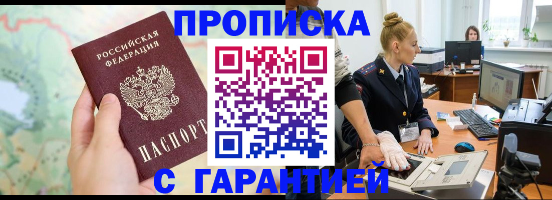 временная регистрация для школы в Волгореченске