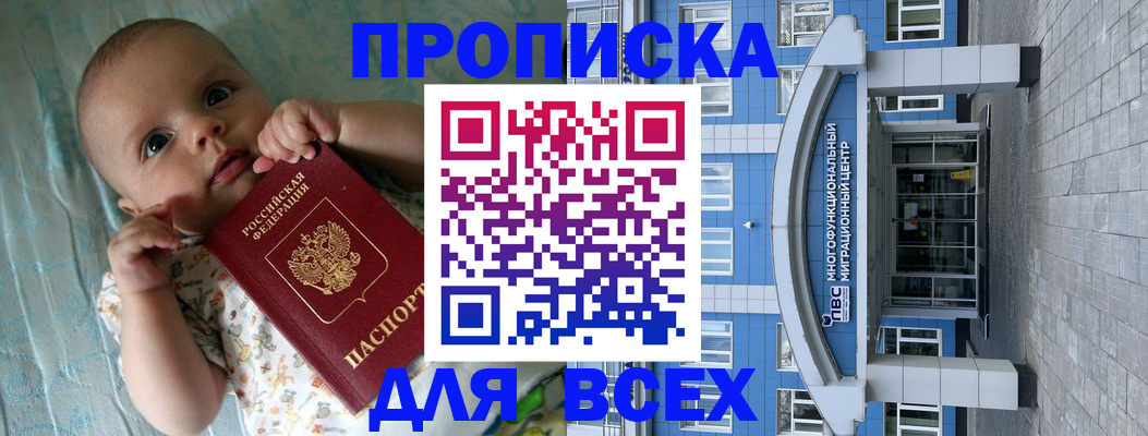 пропишу в квартире в Волгореченске