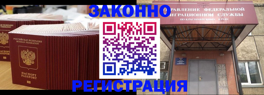 прописка ребенка в Волгореченске